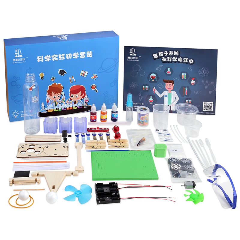 stem科学实验儿童玩具整套
